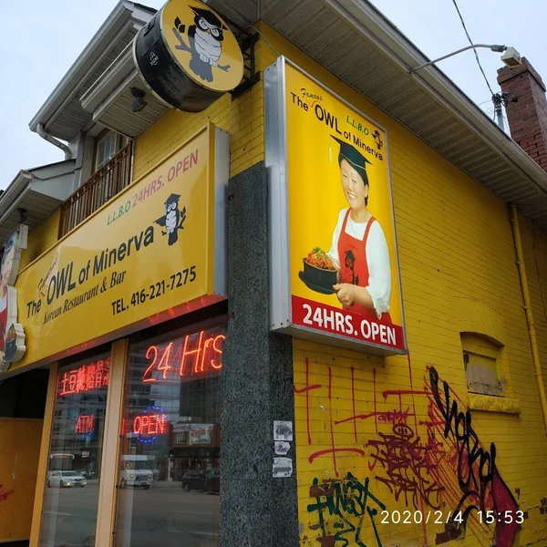 Image The Famous Owl of Minerva Korean food in Ontario