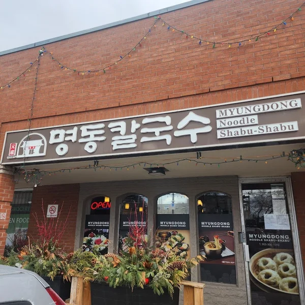 Image Myungdong Noodle Shabu Shabu - Korean Restaurant Mississauga - 명동 샤브샤브 Korean food in Ontario