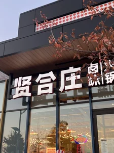 10 Best Hot Pot Spots in Ontario for a Flavorful Feast
