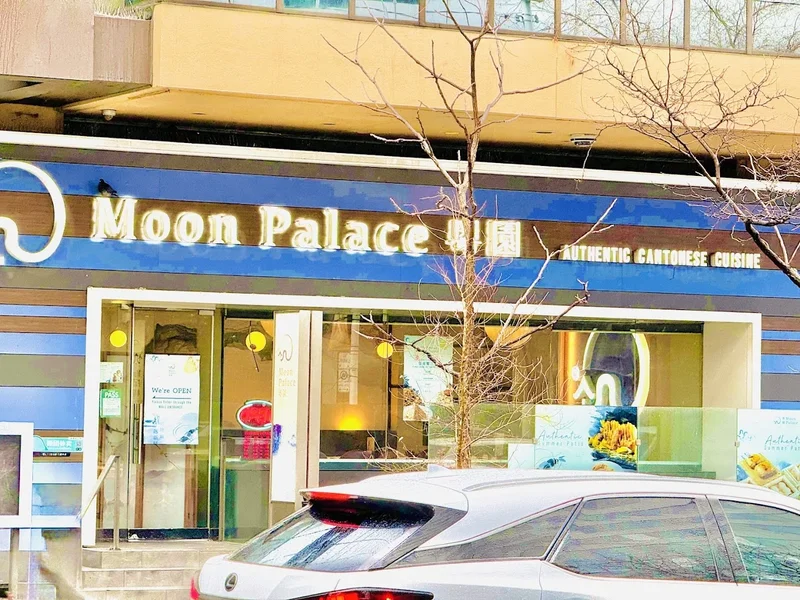 Image Moon Palace Cantonese Cuisine Dim sum in Ontario