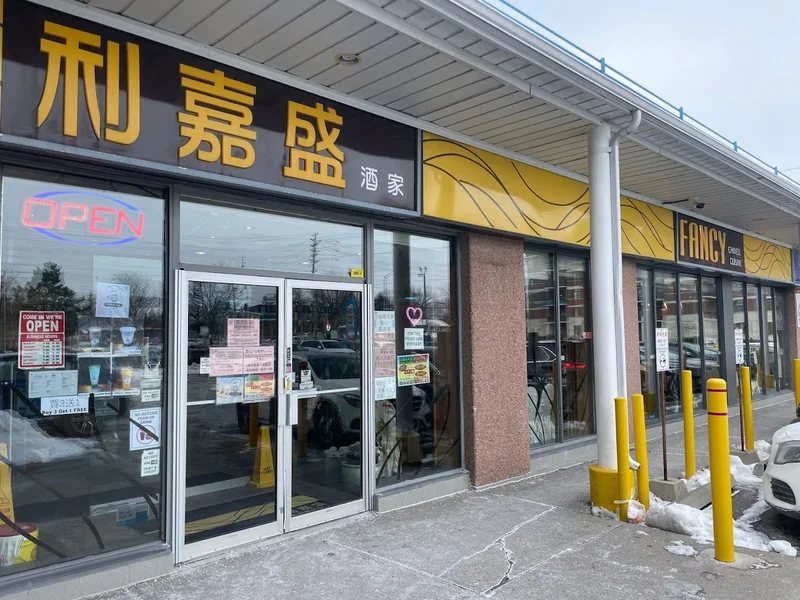 Image Fancy Chinese Cuisine 利嘉盛 Dim sum in Ontario