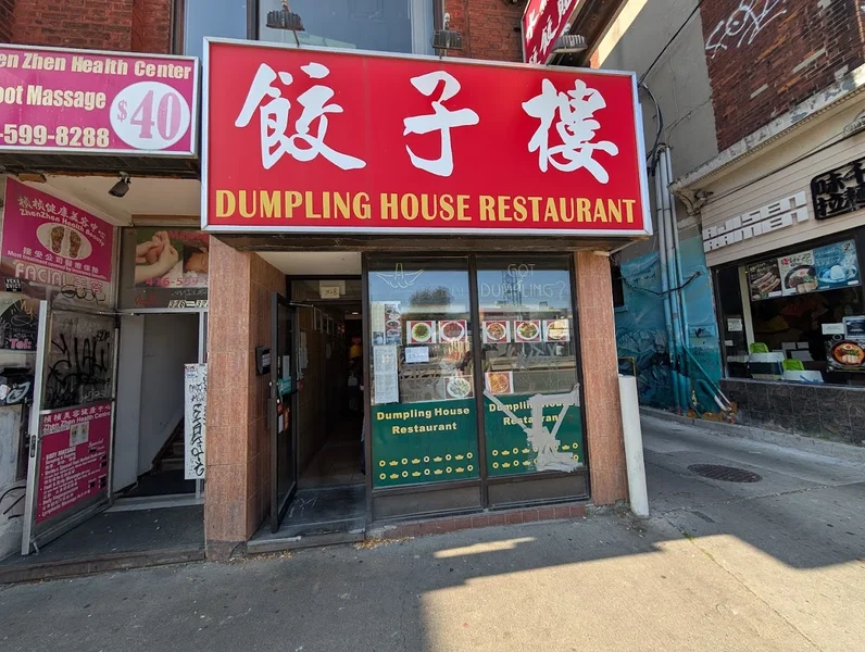 Image Dumpling House Restaurant Dim sum in Ontario