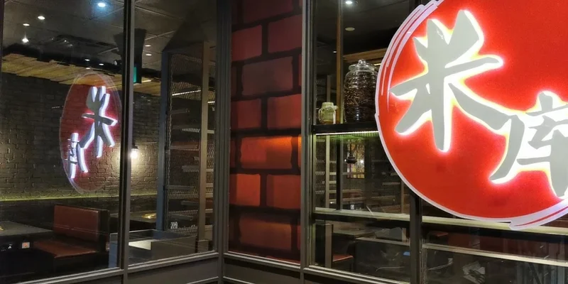 Image Mix2 Grill & Hot Pot Korean BBQ in Toronto