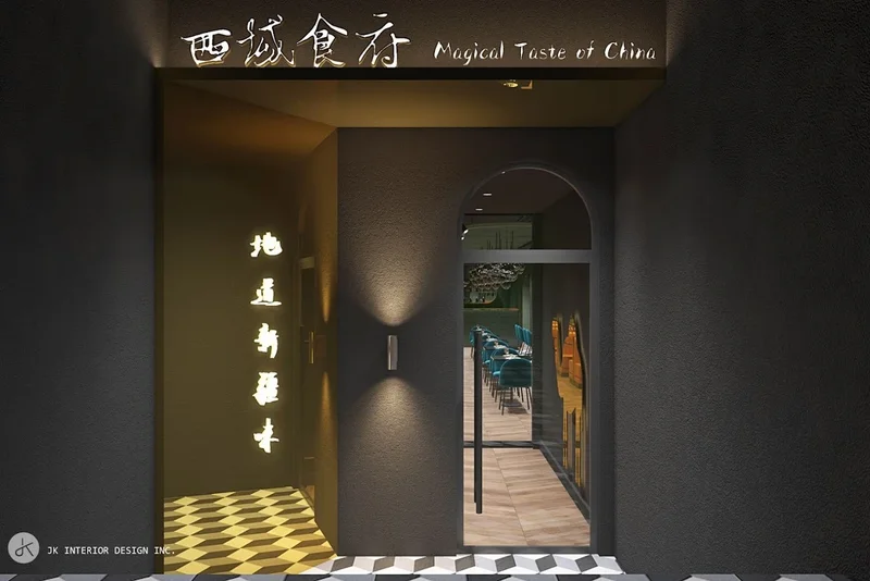 Image + Magical Taste of China.Halal.Downtown/西域食府.唐人街 + Chinese food in Toronto