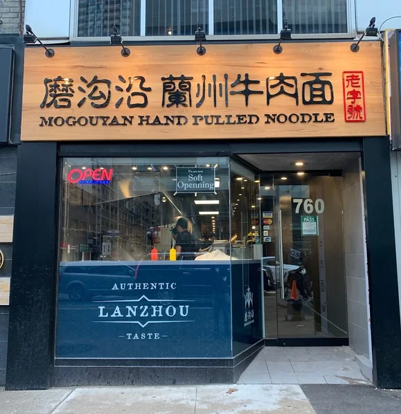 Image Mogouyan Hand Pulled Noodle Yonge St Noodles in Toronto