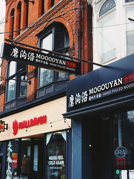 Image Mogouyan Hand-Pulled Noodle Queen St W Noodles in Toronto