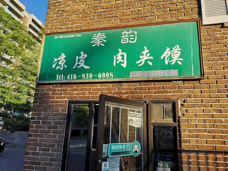 Image Taste of Qin Yun Noodles in Toronto
