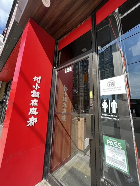 Image Miss Fu In Chengdu North York Noodles in Toronto