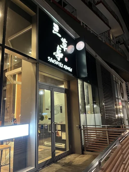 Image Sansotei Ramen CityPlace Noodles in Toronto