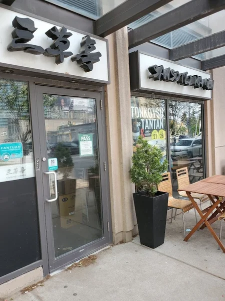 Image Sansotei Ramen Byng Ave Noodles in Toronto