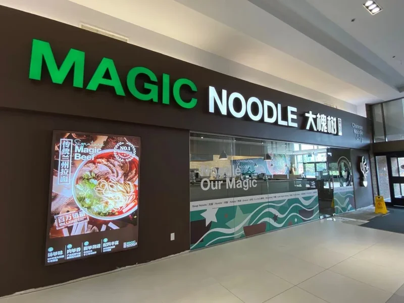 Image Magic Noodle Woodside Square Noodles in Toronto