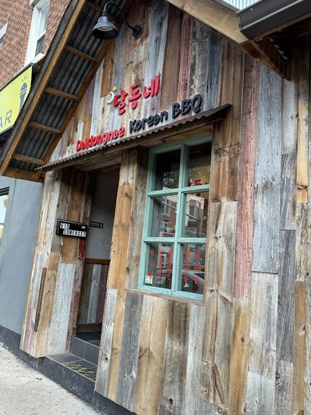 Image Daldongnae Korean BBQ in Ottawa