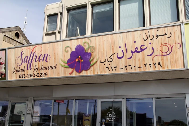 Image Saffron Kabab Restaurant Kebabs in Ottawa