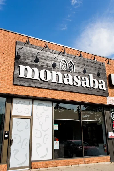 Image MONASABA Middle Eastern food